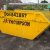 Choosing the right skip size